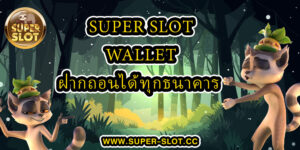 Superslot Wallet